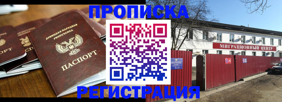 временная регистрация недорого в Сасово