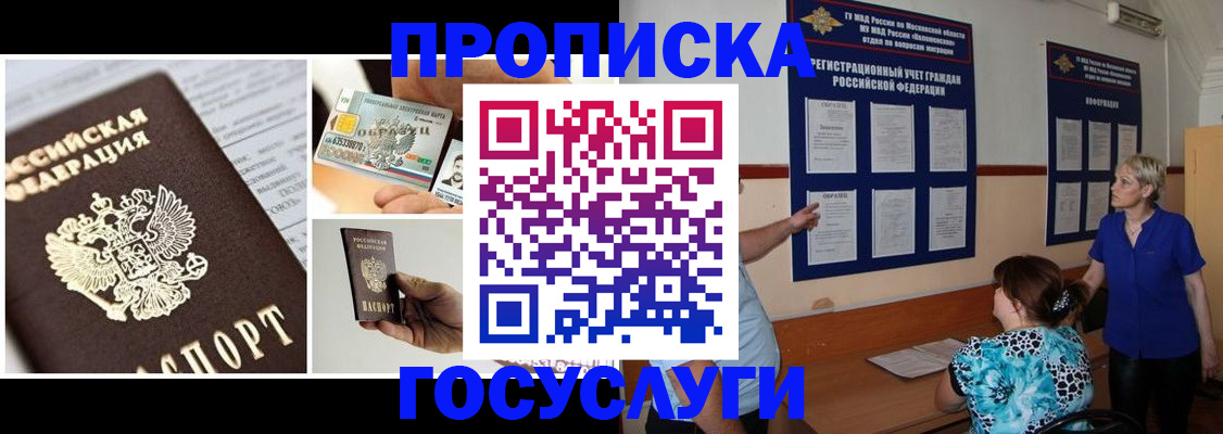 временная регистрация законно в Сасово