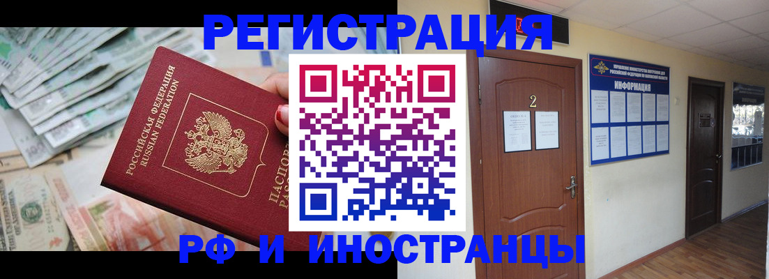 временная регистрация собственник в Сасово